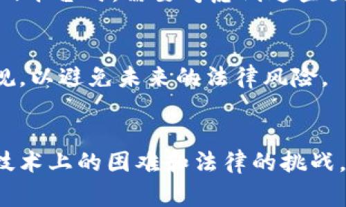 博饼是一种传统的骰子游戏，主要流行于中国的部分地区，尤其是在福建和台湾。在这个游戏中，玩家通过掷骰子来决定胜负，通常伴随着一些传统的节庆活动，比如中秋节。Tokenim是指运用区块链技术创建的数字资产或代币，而博饼是休闲娱乐的一种形式，二者看似不太相关。

要回答“Tokenim可以玩博饼吗”这个问题，我们需要从几个方面来考虑：

博饼的基本概念
博饼游戏是一种非常有趣的社交活动，参与者通过掷骰子取得不同的点数，达到一定的组合后就能赢得奖品。这种游戏不仅考验运气，还能增强人与人之间的互动。

Tokenim的特点
Tokenim是一种基于区块链的数字资产，它具有去中心化、透明性、不可篡改等特点。Tokenim可以用于多种用途，包括但不限于在线游戏、金融交易、资产存储等。因此，把Tokenim与传统的博饼游戏结合似乎是一个新颖的想法。

博饼与Tokenim的结合
尽管博饼是一种深受欢迎的传统游戏，想要将其与Tokenim结合并不是没有可能。一种认为可行的方法是将博饼游戏数字化，参与者可以支付一定数量的Tokenim来换取骰子的投掷机会。此外，游戏的奖励也可以用Tokenim来发放，这样不仅提升了趣味性，还能吸引更多的年轻玩家。

技术挑战
然而，数字化博饼游戏也面临一定的技术挑战。区块链技术的交易速度和成本可能会影响游戏的流畅性。因此，在设计这样的游戏平台时，需要考虑到这些因素，以确保游戏体验的流畅性和趣味性。

法律和合规问题
此外，在许多地区，涉及金钱的游戏可能会受到法律的严格监管。开发基于Tokenim的博饼游戏时，必须确保遵循当地的法律法规，以避免未来的法律风险。

结语
综上所述，Tokenim技术与博饼游戏的结合是一种创新的尝试，可能会为传统游戏注入新的活力。然而，实现这一想法需要克服技术上的困难和法律的挑战。可以预见的是，随着技术的发展与人们娱乐需求的变化，未来可能会出现更多有趣的融合方式和新型游戏。