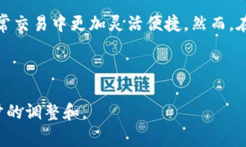 关于“tokentokenim钱包两个怎么”的问题，可以推测您想了解如何同时使用两个Tokenim钱包或其它相关信息。以下是关于Tokenim钱包的一些详细介绍及常见问题解答。

Tokenim钱包简介
Tokenim钱包是一款数字货币钱包，旨在为用户提供安全、便捷的数字货币存储和交易服务。与传统钱包不同，Tokenim不仅支持多种数字货币的存储，还具备交易平台的功能，用户可以实现快速交易。此外，Tokenim钱包通常会提供各种安全功能，比如多层加密、双重认证等，以确保用户资产的安全。

同时使用两个Tokenim钱包的好处
很多用户选择同时使用多个钱包，这样的做法有几大优势。首先，用户可以将不同种类的数字货币存放在不同的钱包中，方便管理。其次，分开存储可以降低风险，即使一个钱包出现问题，另一个钱包中的资产仍可以得到保护。最后，使用多个钱包能帮助用户在不同平台之间进行便捷的转账和交易。

如何设置两个Tokenim钱包
要设置两个Tokenim钱包，您需要按照以下步骤进行操作：
ol
    listrong下载Tokenim钱包应用：/strong在应用商店（如Apple Store或Google Play）中搜索“Tokenim”，下载安装最新版本。/li
    listrong注册第一个钱包：/strong打开应用，按照提示注册您的第一个钱包，设置好密码和备份方案，以防丢失。/li
    listrong创建第二个钱包：/strong在钱包应用中，找到“创建新钱包”或者“添加钱包”选项，重复注册流程，设置不同的密码和备份信息。/li
    listrong管理多个钱包：/strong在Tokenim钱包应用中，您可以自由切换不同的钱包，方便查看余额和操作交易。/li
/ol

使用多个钱包的注意事项
虽然同时使用多个Tokenim钱包有诸多优势，但用户也需要注意以下几点：
ul
    listrong安全性：/strong确保每个钱包的密码足够强，并定期更换。同时，使用双重认证可以增加账户的安全性。/li
    listrong备份：/strong保留好每个钱包的备份信息，因为一旦丢失，您的资产可能无法恢复。/li
    listrong费用：/strong不同的钱包可能会有不同的交易费用，比较后选择合适的使用方式。/li
/ul

常见问题解答
在使用Tokenim钱包的过程中，用户可能会遇到一些常见问题。以下是一些疑问及其解答：

h41. 如何恢复钱包？/h4
如果您需要恢复钱包，可以使用在注册时设置的备份信息，包括种子短语或私钥。打开应用，选择“恢复钱包”选项，按照提示输入备份信息进行恢复。

h42. Tokenim钱包支持哪种数字货币？/h4
Tokenim钱包支持多种数字货币，包括比特币、以太坊、莱特币等。具体支持的币种可以在应用中查阅。

h43. 如何转账？/h4
在钱包应用中，选择相应的账户，点击“转账”功能，输入收款地址和转账金额，确认无误后进行转账。请注意，确保网络连接稳定，以免影响交易。

h44. 钱包丢失怎么办？/h4
如果您丢失了钱包，尽快使用备份信息恢复；如果没有备份，可能会导致资金无法找回。

总结
使用多个Tokenim钱包可以极大地提升您的数字货币管理效率，同时降低潜在风险。通过合理的设置和管理方式，您不仅可以保护个人资产，还可以在日常交易中更加灵活便捷。然而，在享受这些便利的同时，也应时刻保持对安全问题的警惕和关注。希望本文能够为您提供有价值的信息，并帮助您更好地使用Tokenim钱包管理数字资产。

Tokenim钱包,数字货币,钱包安全,资产管理/guanjianci 

这个内容作为示例，传达了如何使用两个Tokenim钱包的相关信息和好处。在你准备一个实际的网页或文章时，请根据具体的需求和目标受众进行进一步的调整和。