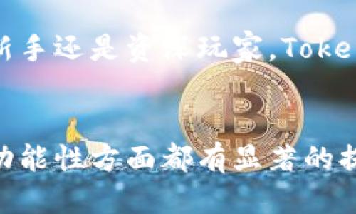    立即探索：Tokenim钱包2.9.9版本功能介绍与使用指南  / 

 guanjianci  Tokenim钱包, 数字货币, 版本更新, 加密货币  /guanjianci 

引言
在数字货币的世界里，钱包作为管理和交易加密资产的重要工具，扮演着至关重要的角色。2025年即将来临，越来越多的人开始关注如何更加安全、便捷地管理他们的加密资产。在众多钱包中，Tokenim钱包凭借其用户友好的界面和丰富的功能脱颖而出。尤其是最近发布的2.9.9版本，更是为用户带来了一系列令人期待的更新与。

Tokenim钱包的背景
Tokenim钱包是一款专注于数字货币存储和交易的多功能钱包。它支持多种主流加密货币，包括比特币、以太坊、莱特币等。钱包以其简洁的设计和强大的功能受到用户的广泛喜爱。此外，该平台还致力于提升用户的安全性和隐私保护，使得用户在享受数字经济的同时也能保障自己的资产安全。

2.9.9版本的主要新特性
随着科技的不断进步，用户对数字钱包的需求也在逐渐增长。在2.9.9版本中，Tokenim钱包推出了一系列新特性，这些功能的更新将进一步提升用户体验。

h41. 改进的用户界面/h4
用户体验始终是Tokenim团队关注的重点。2.9.9版本通过用户界面，提高了操作的直观性和便捷性。新版本采用了更加清晰的图标设计，让用户能够快速找到所需的功能。这一改进不仅使得操作变得更为流畅，也降低了新手用户的学习成本。

h42. 增强的安全性/h4
安全性是每一个加密货币用户的首要考虑。在2.9.9版本中，Tokenim钱包引入了双重身份验证机制，进一步提升了账户的安全等级。此外，增强的加密技术也确保用户的数据不会被轻易窃取。因此，用户在使用钱包时可以更放心地进行交易。

h43. 高效的交易处理/h4
Tokenim钱包在交易处理速度上也进行了提升。用户在进行转账时，无需再等待过长的时间。2.9.9版本通过对后台技术的，使得交易的确认时间大大缩短，这一改进尤其受到了频繁交易用户的欢迎。

h44. 多币种支持/h4
随着加密货币的种类不断增加，Tokenim钱包不断扩展其支持的币种。2.9.9版本已支持多种新兴数字货币，用户可以在一个平台上管理多种资产。这种便利性极大地方便了用户的资产管理，让用户不必再为多种钱包的使用而烦恼。

如何使用Tokenim钱包2.9.9版本
一旦你下载并安装了Tokenim钱包2.9.9版本，接下来的使用将变得简单直观。下面是一些基本步骤，帮助你快速上手这个钱包。

h41. 创建账户/h4
启动应用程序后，你会看到一个非常友好的欢迎界面。点击“创建账户”，系统会要求你设置一个强密码。为了确保账户的安全性，建议使用包含字母、数字和特殊字符的密码。

h42. 备份助记词/h4
在创建账户后，Tokenim钱包将生成一组助记词。这组词是你找回账户的关键，因此务必将其妥善保存，切勿泄露他人。

h43. 充值资产/h4
完成账户创建后，你可以通过多种方式向钱包中充值资产。Tokenim钱包支持从其他钱包转账及从交易所直接充值。按照系统提示，选择你希望转入的币种并完成转账。

h44. 开始交易/h4
有了资产，你就可以开始进行交易了。在主界面中选择“发送”或“接收”，按照提示填写相关信息，确认无误后点击“发送”即可。

用户反馈与评价
随着Tokenim钱包2.9.9版本的推出，用户们的反馈也纷纷而至。从许多用户的评价中可以看出，新版本在用户体验上得到了普遍认可。例如，很多新用户表示，界面的友好性大大降低了他们的学习曲线，使他们能更快地适应。而老用户则对安全性和交易速度的提升表示赞赏，这些都有效增强了他们对Tokenim钱包的信任。

未来展望
展望未来，Tokenim钱包将继续为用户带来更多的功能和。随着加密货币市场的不断发展，Tokenim也在积极适应潮流，不断学习和调整，以便为用户提供更优质的服务。此外，Tokenim还计划推出更多教育内容，帮助新用户迅速了解数字货币的潜在风险和使用方法，从而提升他们的投资信心。

总结
总的来说，Tokenim钱包的2.9.9版本通过改进用户界面、增强安全性、提高交易速度及扩展多币种支持，为用户提供了愈加的体验。无论你是加密货币的新手还是资深玩家，Tokenim钱包都将成为你不可或缺的工具。而2025年是数字货币蓬勃发展的关键时期，希望每一位用户都能在这个快节奏的市场中把握机遇，稳健投资。

结语
如今，越来越多的人加入了加密货币的投资行列。选择一个合适、安全的钱包将是保护资产的重要一环。Tokenim钱包2.9.9版本在用户体验、安全性和多功能性方面都有显著的提升，期待每一位用户都能在加密货币的世界中找到属于自己的精彩。