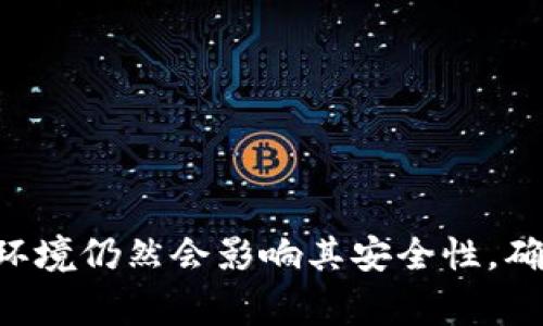 Tokenim 是一种基于区块链的身份验证解决方案，通常用于保护用户的登录信息和个人数据。为了确保安全性，Tokenim 的设计通常会包含多种安全机制，例如加密技术、双重身份验证等。

然而，任何系统都可能受到攻击或被未授权的用户访问。以下是一些可能导致 Tokenim 被别人登录的情况：

1. **弱密码**：如果用户设置了简单或易猜测的密码，攻击者可能会通过暴力破解等方式获得访问权限。

2. **钓鱼攻击**：攻击者可能会通过发送伪造的电子邮件或设置虚假的网站，诱使用户输入其 Tokenim 凭证。

3. **设备安全**：如果用户的设备（如智能手机或电脑）受到恶意软件感染，攻击者可能会获取用户的凭证。

4. **网络安全**：在公共 Wi-Fi 网络中，数据传输可能不安全，攻击者有可能截获用户的登录信息。

因此，为了保护 Tokenim 账户，用户应采取以下措施：

- 设置强密码并定期更换。
- 启用双重身份验证（2FA）。
- 定期检查账户的登录活动。
- 不要在公共网络中访问敏感账户。
- 确保使用最新的设备和软件，以减少安全漏洞。

综上所述，虽然 Tokenim 本身设计上具有一定的安全性，但用户的行为和网络环境仍然会影响其安全性。确保遵循最佳的安全实践是保护账户安全的重要一步。