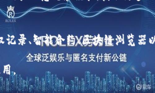 要知道一个Token（例如TokenIM）是否被别人授权，通常可以按照以下几个步骤进行检查和确认。请注意，这些步骤可能会根据特定平台或应用的不同而有所变化，但一般原则是相似的。

### 步骤一：查看授权记录
大多数区块链平台或钱包应用都会提供交易和授权历史记录。您可以登录相关账户，查看与TokenIM相关的活动记录。在这些记录中，您可以找到有关其他人是否已经获得权限的详细信息。

### 步骤二：检查智能合约
如果TokenIM是基于智能合约的，您可以直接查看该智能合约的代码。审核代码能够帮助您理解授权逻辑，特别是涉及到外部地址的授权信息。在以太坊等区块链上，您可以使用区块链浏览器（如Etherscan）查看合约地址的相关操作记录。

### 步骤三：使用区块链浏览器
通过区块链浏览器，您不仅可以看到TokenIM的交易历史，还可以检查授权相关的事件。输入您的钱包地址或合约地址，查找与“Approval”相关的事件，这些事件通常会显示哪些地址获得了对特定Token的使用权。

### 步骤四：发送查询到智能合约
如果您具备一定的技术能力，可以使用Web3.js或Ether.js等库与智能合约互动。您可以向合约发送特定查询请求，以确认一个地址是否被授权访问您的Token。

### 步骤五：使用分析工具
市场上有许多区块链分析工具，能够帮助用户可视化和分析这些信息。例如，工具如Dune Analytics和Nansen可以帮助您深入了解Token的使用情况和授权信息。

### 步骤六：依据社区和用户反馈
最后，不要忽视社区的反馈和讨论。许多加密货币社区都有活跃的论坛或社交媒体群组，您可以寻求其他用户的意见和经验，获取更多的信息。

### 结论
了解TokenIM的授权情况并不复杂，关键在于运用好工具和资源，保持对授权记录的关注。综合利用授权记录、智能合约、区块链浏览器以及分析工具等多种方法，可以帮助您有效地监控Token的使用情况。

通过以上步骤，您可以更好地了解TokenIM的授权情况，从而保护自己的资产安全确保不被不正当的使用。