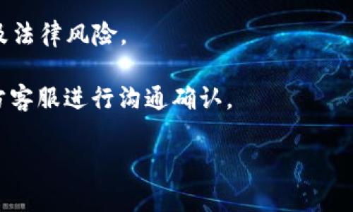 关于Tokenim在中国的使用情况，我没有最新的动态信息，但可以提供一些相关背景知识。

Tokenim是一种数字资产管理和交易平台，通常与加密货币有关。在一些国家和地区，由于法律法规的限制，加密货币的使用受到严格监管，甚至全面禁止。中国是一个在加密货币方面采取了严格立场的国家，自2017年以来，中国政府逐步禁止各种形式的加密货币交易和首次代币发行（ICO）。

截至最近几年，中国人民银行及其他监管机构对加密货币开展了多轮打击，限制了一些相关业务的开展。因此，许多加密交易平台在中国的操作受到限制，甚至全面关闭。

然而，对于个人用户来说，是否能够访问和使用Tokenim还可能取决于一些技术手段，如VPN等。尽管如此，使用这些手段可能会涉及法律风险。

如果您对Tokenim或加密货币的最新使用情况感到困惑或不确定，建议查看相关法律法规的最新动态，或者直接与Tokenim的官方客服进行沟通确认。

请注意，在涉及加密货币的交易和投资时，务必谨慎行事，了解相关风险并遵循当地法律法规。