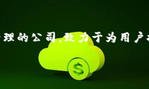 TokenTokenIM钱包是由TokenToken团队开发的一款数字货币钱包。TokenToken是一家专注于区块链技术及数字资产管理的公司，致力于为用户提供安全、高效、便捷的数字资产管理解决方案。通过TokenTokenIM钱包，用户可以方便地存储、管理和交易各种数字货币。

如果你需要更具体的信息，如该钱包的功能、使用方法或市场分析等，请告诉我，我将为你提供更详细的内容。