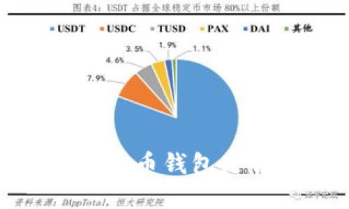 2025必看：自制比特币钱包是否违法？立即了解！