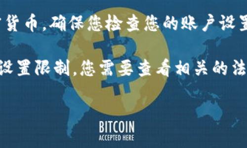 看起来您提到的“tokenim”可能指的是一种加密货币或区块链相关的工具，但没有提供足够的上下文。如果您需要了解为什么“tokenim”看不到比特币，可能涉及以下几个方面：

1. **平台支持**：不同的加密货币平台或钱包可能不支持所有类型的加密货币。如果“tokenim”未列出比特币，可能是因为该平台不支持比特币。

2. **技术问题**：有时候技术问题可能导致无法查看或交易某种加密货币。这可能包括网络连接问题或平台的技术故障。

3. **用户设置**：在某些情况下，用户的设置或偏好可能会隐藏某些加密货币，确保您检查您的账户设置和视图选项。

4. **地区限制**：某些国家或地区可能对比特币或其他加密货币的访问设置限制，您需要查看相关的法律法规。

如果您能提供更多上下文或详细问题，我将更能帮助您。