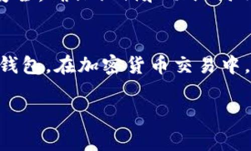 寿司（SushiSwap）是一个去中心化的交易所（DEX），主要用于交易和流动性提供，而Tokenim是一个钱包，常用来存储各种加密货币。如果你希望将SushiSwap上的代币转入Tokenim钱包，通常是可以的，只要遵循以下几个步骤：

### 如何将寿司（SushiSwap）代币转入Tokenim钱包

1. 确认Tokenim支持的代币
首先，你需要确认你的Tokenim钱包是否支持你想要转移的SushiSwap代币。例如，如果你持有的是SUSHI代币，你需要确保Tokenim钱包可以接收此代币。如果不支持，你可能需要转换成其他支持的代币。

2. 获取Tokenim钱包地址
打开你的Tokenim钱包，找到你想要接收代币的地址。复制这个地址，以便后续使用。在复制时，请确保地址的准确性，因为任何拼写错误可能会导致代币丢失。

3. 登录SushiSwap
访问SushiSwap的官方网站，并登录到你的账户。通常，你可以通过连接钱包（如MetaMask、WalletConnect等）来实现这一点。

4. 选择转出代币
在SushiSwap上，找到你想要转移的代币，输入你希望转移的数量。这时，你将看到一个“转出”或“发送”的选项。

5. 输入Tokenim钱包地址
在转出界面，黏贴你之前复制的Tokenim钱包地址。仔细核对地址，确保没有错误。

6. 确认交易
提交转账请求，系统会要求你确认交易细节，包含转移的代币数量、地址等。在确认无误后，完成交易。

7. 等待区块确认
提交交易后，通常需要等待几分钟，以便区块链网络处理你的交易。你可以在SushiSwap或用区块链浏览器（如Etherscan）来跟踪你的交易状态。

8. 检查Tokenim钱包
最后，打开Tokenim钱包，检查是否已经收到转移的代币。如果没有收到，可能需要一些时间，请耐心等待。

### 注意事项
尽量不要在高峰期进行交易，以避免因网络拥塞而导致的高额交易费用。此外，要时刻关注你的钱包安全，确保私钥和助记词不被泄露。

### 总结
转移代币的流程比较简单，只要遵循上述步骤，你就可以将SushiSwap上的代币成功转入到Tokenim钱包。在加密货币交易中，务必保持警惕，并确保每一步都执行得当，以防止资产损失。

希望这些信息能帮助你顺利完成转账！如果有其他问题，请随时询问。
