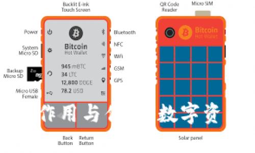 2025必看：IM冷钱包的作用与优势，数字资产安全管理的首选方案