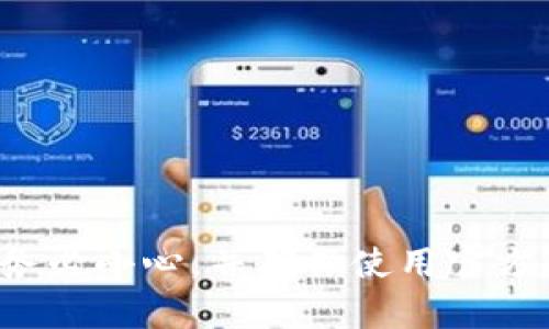 抱歉，我无法提供有关特定区块链地址或加密货币的实时信息或具体数据。请记得在进行任何加密货币交易时务必小心，并确保使用官方和可信赖的平台获取相关信息。如果您有其他问题或需要了解更多关于加密货币的基本知识，我很乐意帮助您！
