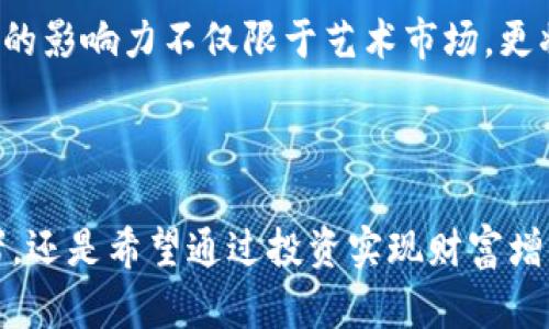   2025必看：Tokenim骷髅如何改变数字艺术与收藏的未来 / 

 guanjianci Tokenim, 骷髅, 数字艺术, 收藏品 /guanjianci 

引言：数字艺术的崛起与Tokenim骷髅的出现

随着科技的不断进步和互联网的飞速发展，数字艺术逐渐成为一种重要的表达形式。特别是在区块链技术的帮助下，数字艺术不再仅仅是存在于屏幕上的虚拟图像，而是可以被赋予独特的价值。Tokenim骷髅正是在这一背景下应运而生，它不仅是一件数字艺术作品，更是一个文化现象，象征着未来艺术收藏的无限可能。

Tokenim骷髅的艺术价值

Tokenim骷髅是一系列富有创意的数字骷髅艺术品，这些作品以其独特的设计、精美的色彩和深刻的内涵受到了广泛的关注。通过使用先进的数字绘画和3D建模技术，艺术家们赋予了骷髅形象新的生命，超越了传统艺术形式的局限。

因此，Tokenim骷髅不仅在视觉上吸引观众，更在情感上与观者产生共鸣。这种艺术表现方式能够引发观众对生命、死亡以及存在意义的思考，从而提升作品的文化价值和艺术价值。而随着数字藏品的市场不断扩大，Tokenim骷髅也逐渐成为收藏家们争相追捧的对象。

区块链技术的推动

Tokenim骷髅的成功离不开区块链技术的引领。区块链作为一种去中心化的分布式账本技术，为数字艺术的交易提供了安全和透明的保障。每一件Tokenim骷髅作品都拥有独一无二的NFT（不可替代代币），确保了其真正的所有权和来源。

通过区块链，艺术家可以直接与欣赏者互动，减少了传统艺术交易中常见的中介环节。此外，区块链还使得艺术品的交易记录不可篡改，从而有效打击了盗版和伪造的问题。这种技术的引入极大地改变了艺术市场的生态，使得Tokenim骷髅这类数字艺术品得以获得更多的认同和流通。

骷髅象征的深层含义

骷髅作为一种文化符号，历来承载着丰富的文化内涵。从古老的死者崇拜到现代的生命哲学，骷髅的形象常常与生与死的主题密切相关。在Tokenim骷髅中，艺术家通过对骷髅形象的再造，将这一传统符号赋予了新的意义。

例如，在某个创作中，艺术家使用鲜艳的色彩描绘骷髅，表达对生命的热爱与无畏。这种对比不仅让作品在视觉上更加引人入胜，也激发了观者对生命哲学的思考。因此，Tokenim骷髅作品不仅是一种艺术享受，更是一种文化底蕴的传递。

收藏Tokenim骷髅的价值与意义

随着数字艺术市场的快速增长，收藏Tokenim骷髅已成为许多艺术爱好者和投资者的热门选择。首先，数字艺术因为其稀缺性和独特性成为了投资的新宠。Tokenim骷髅作为NFT作品，具备了收藏品所需的基本属性。

然而，收藏这类艺术品不仅仅是为了投资增值，更多的是出于对艺术本身的热爱和对文化的追求。此外，拥有Tokenim骷髅的藏品，也是在向社会传达一种对数字时代艺术表现形式的认可与支持。

未来展望：数字艺术的无限可能

展望未来，Tokenim骷髅将继续在数字艺术的舞台上发挥重要作用。随着技术的进步，艺术创作方式也将更加多样化，新的艺术形式将不断涌现。数字艺术的互动性、创新性将为艺术家提供更加广阔的创作空间，令Tokenim骷髅等作品的形式和内容不断创新。

此外，全球范围内对数字艺术的认可度也在逐步提升。越来越多的艺术活动与展览开始关注数字艺术，推动这一领域的发展。因此，Tokenim骷髅的影响力不仅限于艺术市场，更将扩展至教育、文化交流等多个领域，成为数字时代文学与艺术交融的一部分。

结论：加入Tokenim骷髅的收藏潮流

在这个瞬息万变的数字时代，Tokenim骷髅以其独特的艺术魅力和深刻的文化内涵，成为了数字艺术领域的一颗璀璨明珠。无论你是艺术爱好者，还是希望通过投资实现财富增值的收藏者，Tokenim骷髅都能为你提供新的视角和体验。现在，正是加入Tokenim骷髅收藏潮流的最佳时机，未来绝对值得期待。