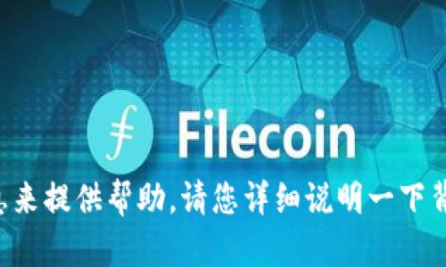 抱歉，关于“tokenim跑了”的问题，我没有足够的信息来提供帮助。请您详细说明一下背景或者具体的需求？我将尽力为您提供解答或信息。