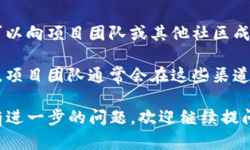 “tokenim总钱包”可能指的是Tokenim项目的官方钱包或资金管理地址。如果您想找到Tokenim的总钱包或相关信息，可以按照以下步骤进行：

1. **官方网站**：访问Tokenim的官方网站，通常在网站的底部或关于页面中会有相关的钱包地址信息。

2. **区块链浏览器**：如果Tokenim的代币是在某个区块链上发行的，您可以使用区块链浏览器（如Etherscan, BscScan等）搜索Tokenim合约地址，从而找到相关的资金流动和钱包信息。

3. **社区渠道**：加入Tokenim的社区（如Telegram、Discord或官方论坛），您可以向项目团队或其他社区成员咨询。

4. **社交媒体**：查找Tokenim的官方社交媒体账号（如Twitter、Facebook等），项目团队通常会在这些渠道发布重要信息。

请确保在查找和访问区块链地址时，保持谨慎，以避免诈骗或错误信息。如果您有进一步的问题，欢迎继续提问！
