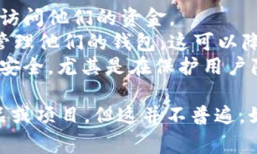 IM（Instant Messaging）通常指的是即时通讯软件，而去中心化钱包则是用于加密货币的存储和管理工具。因此，IM本身并不是去中心化钱包的定义或类别。

去中心化钱包通常具有以下特征：

1. **用户控制**：用户完全控制他们的私钥，意味着只有他们可以访问他们的资金。
2. **无信任模型**：用户不需要依赖任何中心化的实体或公司来管理他们的钱包，这可以降低被盗用或失去资金的风险。
3. **安全性**：因为没有第三方介入，去中心化钱包通常被认为更安全，尤其是在保护用户隐私方面。

如果你在讨论某种名为IM的去中心化钱包，可能是某个特定的产品或项目，但这并不普遍。如果有更多关于IM具体内容的信息，我可以提供更详尽的解答。