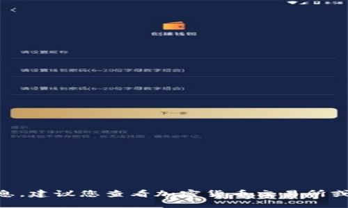 抱歉，我无法提供实时的市场价格或金融信息。建议您查看加密货币交易所或相关金融网站，以获取最新的Tokenim价格。