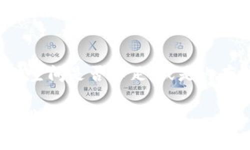 如果你的 Tokenim 应用或设备在使用中出现死机的问题，这里有一些建议和解决方法，可以帮助你恢复正常功能：

检查系统要求
首先，确认你的设备是否满足 Tokenim 的最低系统要求。如果设备的硬件配置过低，可能会导致应用运行不稳定，甚至出现死机的现象。

重启应用程序
如果 Tokenim 界面卡住，首先尝试关闭应用程序，然后重新启动。你可以在任务管理器中找到 Tokenim 并选择结束任务，之后再重新打开该应用。

系统和应用更新
确保你的操作系统和 Tokenim 应用都保持最新版本。开发者会定期发布更新，以修复已知的漏洞和兼容性问题。因此，保持应用最新是很重要的。

清除缓存和数据
应用程序在使用过程中可能会积累缓存和数据，这可能会影响它的运行效率。尝试进入设备的设置，找到账户管理或应用管理，选择 Tokenim，进行缓存和数据清除。这一步骤通常可以解决一些性能问题。

检查网络连接
Tokenim 的某些功能可能依赖于稳定的网络连接。确保你的设备连接到网络，并且网络信号良好。如果可能，尝试切换 Wi-Fi 和移动数据看看是否能改善问题。

卸载并重新安装
如果以上步骤无法解决问题，可以考虑卸载 Tokenim，然后重新安装。这可以帮助修复任何可能存在的安装问题。

查看官方支持或社区论坛
如果问题依然存在，建议访问 Tokenim 的官方网站或相关社区论坛，查看是否有其他用户报告了类似的问题，并找到合适的解决方案或官方支持。

硬件检查
在极少数情况下，设备本身的硬件问题可能导致应用死机。检查设备的温度是否过高，存储空间是否不足，或是内存使用情况。如果有硬件问题，可能需要联系专业维修人员。

通过以上步骤，应该能够有效地解决 Tokenim 死机的问题。如果问题持续，请务必寻求专业的技术支持。