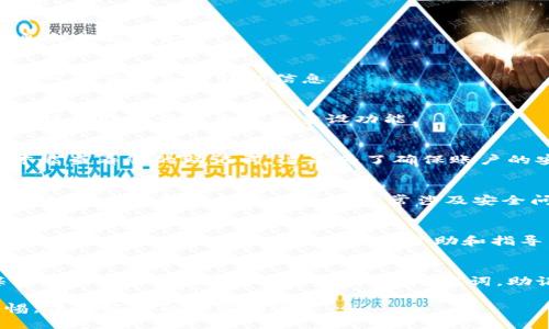 若要查找或管理您的Tokenim助记词，您可以按照以下步骤进行：

1. 访问Tokenim官网
首先，前往Tokenim的官方网站。在网站上，您可以找到与助记词相关的信息和支持服务。

2. 登录您的账户
如果您已经注册了Tokenim账户，请使用您的账户凭据进行登录。登录后，您可以访问您的钱包信息。

3. 查找助记词选项
在您的账户页面中，寻找“安全”或“钱包管理”选项。在这里，Tokenim通常会提供助记词的查看或重设功能。

4. 查看助记词
根据平台的不同，一些地方可能会要求您输入密码或进行双重身份验证，才能查看您的助记词。这是为了确保账户的安全性。

5. 按需重置
如果您无法找到您的助记词，并且没有备份，Tokenim平台可能会提供重置助手。而重置助记词的过程通常涉及安全问题的回答。

6. 发送支持请求
如果上述步骤都无法找到您的助记词，您可能需要联系Tokenim的客户支持团队。他们可以提供进一步的帮助和指导。

7. 安全性提示
请务必在安全的环境下保存和管理您的助记词，避免在公共场所、社交媒体或不安全的设备上输入或共享助记词。助记词是访问您钱包的唯一钥匙，一旦丢失，可能会导致无法找回您的资金。

通过上述步骤，您应该能够找到或管理您的Tokenim助记词。记得保持警惕，保护好您的私密信息！