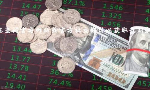 由于我无法访问实时信息，无法提供有关“tokentokenim钱包”的具体转账手续费的数据。请您查阅官方网站或官方社交媒体以获取最新和最准确的信息。一般来说，不同的钱包和区块链平台的手续费会因多种因素而有所不同，例如：

1. **区块链网络状况**：在网络拥挤时，手续费可能会增加。
2. **转账金额**：一些平台可能会对较小的转账收取最低手续费。
3. **所用币种**：不同的加密货币可能有不同的手续费结构。

建议您在使用前先了解相关费用并进行适当的预算。