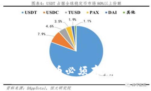 2025必看：为什么比特币必须存在Plus钱包！立即了解！