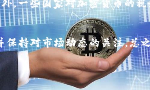 将Tokenim转换为法定货币的过程通常包括几个步骤，具体实施可能因所在国家和地区的法律法规和可用的平台而有所不同。下面是一般的流程指南：

步骤一：选择合适的交易平台
首先，您需要找到一个支持Tokenim（或您想转换的任何加密货币）的交易平台。许多主流交易所，如币安（Binance）、火币（Huobi）或Coinbase，可能都会支持多种加密货币的买卖和转换。确保您所选择的平台在您所在的国家是合法的，并提供您所需的货币交易服务。

步骤二：注册并验证账户
在选定的平台上注册一个账户。大多数交易所都要求用户完成身份验证（KYC）流程，以确保遵守当地的法规。这一过程可能需要上传身份证明文件，如护照或驾驶执照，电话号码和邮箱地址的验证也是常见要求。

步骤三：将Tokenim存入交易平台
注册并验证账户后，您需要将Tokenim转入您的交易账户。在交易所的“充值”或“存款”页面，选择Tokenim作为目标资产，并生成存款地址，将Tokenim发送到该地址。请确保仔细核对地址，以避免资金损失。

步骤四：进行交易
成功存入Tokenim后，您可以在交易平台上进行交易。选择将Tokenim交换为法定货币（如美元、欧元等）的选项。根据市场情况，确认交易数量和价格，然后提交交易订单。

步骤五：提取法定货币
交易完成后，您可以选择将法定货币提取到您的银行账户或通过其他支付方式。通常，交易所会要求您提供银行账户的信息，并可能需要验证这些信息。完成后，就可以进行提款操作了。

其他考虑因素
在进行上述步骤时，还有一些其他的考虑因素。例如，交易费用、提现费用和汇率波动都是影响最终收益的重要因素。此外，一些国家对加密货币的税务处理也有所不同，了解当地法律法规至关重要。

总结
通过上述步骤，您应该能够成功将Tokenim转换为法定货币。虽然过程看似简单，但要确保对每一步骤进行仔细检查，并保持对市场动态的关注。总之，加强自己的加密货币知识，对成功交易和资产管理至关重要。

希望这些信息能帮助您顺利完成Tokenim的转换过程。