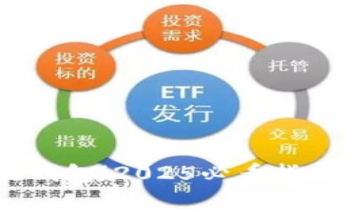 立即了解区块链钱包！2025必看指南，让你轻松入门！