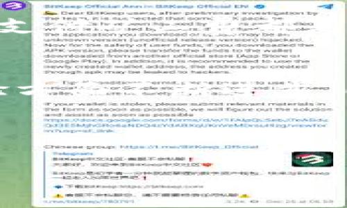 很高兴你提到“tokenim”和“矿工费”的话题，这涉及到加密货币领域中一些重要的概念和操作。以下是关于如何使用Tokenim进行矿工费支付的详细介绍。

什么是Tokenim？
Tokenim是一种基于区块链的加密资产，旨在为用户提供安全、快捷的交易方式。在数字货币交易中，矿工费是每笔交易必须支付的费用，它 incentivizes 矿工验证交易并将其添加到区块链。因此，理解Tokenim的作用以及如何使用它在交易中支付矿工费至关重要。

矿工费的基本概念
矿工费是指在区块链网络中，用户为了让交易能够被矿工迅速处理而支付的费用。矿工会根据交易的矿工费高低决定交易的优先级，费用越高，处理速度越快。每个区块链网络对矿工费的计算方式可能有所不同。

使用Tokenim支付矿工费的优势
首先，Tokenim作为一种新的加密货币，注重降低交易成本和提升交易速度。此外，使用Tokenim支付矿工费的优势还包括：
ul
    li高效性：Tokenim的交易确认时间通常较短，用户可以快速完成交易。/li
    li透明性：Tokenim的所有交易都记录在区块链上，用户可以随时查阅。/li
    li安全性：通过区块链技术，Tokenim的交易具有高度的安全性，能够有效防止欺诈行为。/li
    li社区支持：Tokenim的用户社区活跃，提供多种资源和支持，帮助新用户快速入门。/li
/ul

如何使用Tokenim支付矿工费
使用Tokenim支付矿工费的过程相对简单，但对于新手来说，了解每一步非常重要。以下是一个简要的指南：

h4步骤一：获取Tokenim/h4
首先，你需要拥有一些Tokenim。你可以通过各种加密货币交易所购买，或者通过其他方法获取，如成功参与Tokenim的挖矿活动或接受他人的Tokenim转账。

h4步骤二：选择合适的钱包/h4
选择一个支持Tokenim的钱包是十分关键的。市面上存在多种电子钱包可供选择，确保选择一个安全、用户友好的钱包，例如硬件钱包或者信誉良好的软件钱包。

h4步骤三：确认交易信息/h4
在进行任何交易之前，确保你已仔细确认交易信息，包括接收地址和金额，同时也要预先估算好矿工费。一般来说，交易平台或者钱包会根据网络的拥堵情况提供矿工费的建议。

h4步骤四：发送Transaction/h4
当确认所有信息无误后，点击发送交易按钮。此时，你的Tokenim将会被用于支付相应的矿工费，之后网络上的矿工开始处理你的交易。

注意事项
虽然使用Tokenim支付矿工费很方便，但也有一些注意事项需要保持警惕：
ul
    li网络费用波动：矿工费是根据网络的拥堵情况而有所不同的，因此必须时刻关注费用的变化。/li
    li交易确认时间：在高负载时段，交易确认可能会延迟，因此建议提前进行交易。/li
    li安全保护：务必使用强密码和两步验证功能来保护你的钱包和账户安全。/li
/ul

总结
综上所述，使用Tokenim作为矿工费的支付工具有助于提升交易的效率和安全性。无论是参与者还是投资者，理解如何有效地使用Tokenim支付矿工费都是进行数字货币交易时的一项重要技能。因此，掌握这些知识，不仅能使你在加密货币市场中游刃有余，还能帮助你做出更为明智的投资选择。

未来展望
随着数字货币的日益普及，Tokenim作为一种新兴加密资产，其未来发展值得期待。我们有理由相信，Tokenim会在满足用户需求和交易体验方面不断进步。同时，了解和应用Tokenim的知识，也将对我们掌握加密货币经济的动态发展起到重要作用。

Tokenim, 矿工费, 加密货币, 区块链/guanjianci

通过以上介绍，希望你能对Tokenim用作矿工费支付的流程与注意事项有一个全面的了解。如果还有其他问题，欢迎随时询问！