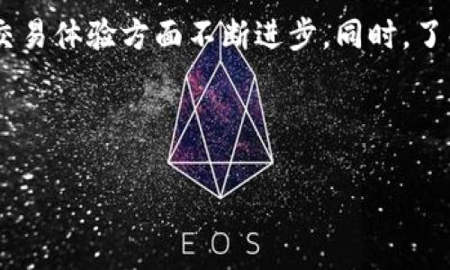 很高兴你提到“tokenim”和“矿工费”的话题，这涉及到加密货币领域中一些重要的概念和操作。以下是关于如何使用Tokenim进行矿工费支付的详细介绍。

什么是Tokenim？
Tokenim是一种基于区块链的加密资产，旨在为用户提供安全、快捷的交易方式。在数字货币交易中，矿工费是每笔交易必须支付的费用，它 incentivizes 矿工验证交易并将其添加到区块链。因此，理解Tokenim的作用以及如何使用它在交易中支付矿工费至关重要。

矿工费的基本概念
矿工费是指在区块链网络中，用户为了让交易能够被矿工迅速处理而支付的费用。矿工会根据交易的矿工费高低决定交易的优先级，费用越高，处理速度越快。每个区块链网络对矿工费的计算方式可能有所不同。

使用Tokenim支付矿工费的优势
首先，Tokenim作为一种新的加密货币，注重降低交易成本和提升交易速度。此外，使用Tokenim支付矿工费的优势还包括：
ul
    li高效性：Tokenim的交易确认时间通常较短，用户可以快速完成交易。/li
    li透明性：Tokenim的所有交易都记录在区块链上，用户可以随时查阅。/li
    li安全性：通过区块链技术，Tokenim的交易具有高度的安全性，能够有效防止欺诈行为。/li
    li社区支持：Tokenim的用户社区活跃，提供多种资源和支持，帮助新用户快速入门。/li
/ul

如何使用Tokenim支付矿工费
使用Tokenim支付矿工费的过程相对简单，但对于新手来说，了解每一步非常重要。以下是一个简要的指南：

h4步骤一：获取Tokenim/h4
首先，你需要拥有一些Tokenim。你可以通过各种加密货币交易所购买，或者通过其他方法获取，如成功参与Tokenim的挖矿活动或接受他人的Tokenim转账。

h4步骤二：选择合适的钱包/h4
选择一个支持Tokenim的钱包是十分关键的。市面上存在多种电子钱包可供选择，确保选择一个安全、用户友好的钱包，例如硬件钱包或者信誉良好的软件钱包。

h4步骤三：确认交易信息/h4
在进行任何交易之前，确保你已仔细确认交易信息，包括接收地址和金额，同时也要预先估算好矿工费。一般来说，交易平台或者钱包会根据网络的拥堵情况提供矿工费的建议。

h4步骤四：发送Transaction/h4
当确认所有信息无误后，点击发送交易按钮。此时，你的Tokenim将会被用于支付相应的矿工费，之后网络上的矿工开始处理你的交易。

注意事项
虽然使用Tokenim支付矿工费很方便，但也有一些注意事项需要保持警惕：
ul
    li网络费用波动：矿工费是根据网络的拥堵情况而有所不同的，因此必须时刻关注费用的变化。/li
    li交易确认时间：在高负载时段，交易确认可能会延迟，因此建议提前进行交易。/li
    li安全保护：务必使用强密码和两步验证功能来保护你的钱包和账户安全。/li
/ul

总结
综上所述，使用Tokenim作为矿工费的支付工具有助于提升交易的效率和安全性。无论是参与者还是投资者，理解如何有效地使用Tokenim支付矿工费都是进行数字货币交易时的一项重要技能。因此，掌握这些知识，不仅能使你在加密货币市场中游刃有余，还能帮助你做出更为明智的投资选择。

未来展望
随着数字货币的日益普及，Tokenim作为一种新兴加密资产，其未来发展值得期待。我们有理由相信，Tokenim会在满足用户需求和交易体验方面不断进步。同时，了解和应用Tokenim的知识，也将对我们掌握加密货币经济的动态发展起到重要作用。

Tokenim, 矿工费, 加密货币, 区块链/guanjianci

通过以上介绍，希望你能对Tokenim用作矿工费支付的流程与注意事项有一个全面的了解。如果还有其他问题，欢迎随时询问！