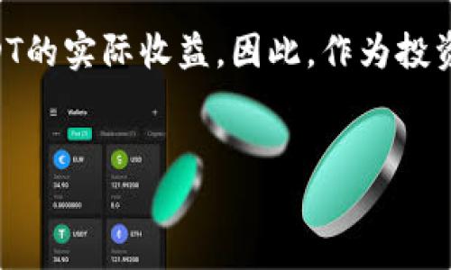 在讨论Tokenim钱包存USDT的盈利情况之前，我们首先需要对USDT（Tether）和Tokenim钱包的功能有一个清晰的理解。

USDT的基础知识
USDT是一种基于区块链技术的稳定币，其价值通常与美元1:1挂钩。由于其相对稳定的价值，USDT被广泛应用于加密货币交易中，尤其是在市场波动较大的情况下，投资者更倾向于将其资产转移到USDT中以规避风险。因此，USDT不仅是交易者进行市场操作的工具，也逐渐成为一种价值储存的方式。

Tokenim钱包的功能
Tokenim钱包是一款多功能的加密货币钱包，支持多种加密货币的存储和管理。用户可以在Tokenim钱包中安全地存储、发送和接收USDT及其他加密资产。除了基础的存取功能，Tokenim钱包还可能提供一些辅助功能，如资产收益、交易所链接等，这对于投资者来说，都能提高资金的利用率。

USDT存储的潜在利润
通常，单纯将USDT存储在钱包中不会带来直接的财务利润，因为USDT本身并不产生利息。然而，有几个方面可能影响持有USDT的收益：
ul
  listrong利率收益：/strong一些平台提供USDT的利率收益，例如质押机制或借贷服务，用户可以通过这些方式获得一定的收益。/li
  listrong市场波动：/strong在适当的时机使用USDT进行交易可能会产生利润。例如，当市场上涨时，持有USDT的用户可以迅速转化为其他加密货币以获取收益。/li
  listrong套利机会：/strong在不同的交易平台上，USDT的价格可能会有所不同，利用价格差异进行套利，可以为用户带来额外的利润。/li
/ul

存USDT的风险
尽管USDT的相对稳定性吸引了许多用户，但持有USDT同样伴随着一定风险。首先，由于USDT的发行机构Tether的透明度问题，部分用户仍对其1:1的美元储备表示担忧。其次，虽然USDT广受欢迎，但在加密货币市场的波动及政策法规变化等因素，都可能影响其市场价值。此外，使用Tokenim钱包等第三方钱包存储USDT时，用户还需要考虑钱包的安全性以及其技术支持的可靠性。

如何在Tokenim钱包中有效管理USDT
要想在Tokenim钱包中有效管理USDT，用户可以采取以下几个方面的策略：
ul
  listrong定期检查钱包安全：/strong确保你的Tokenim钱包保持最新状态，并采取适当的安全措施，例如使用复杂密码、启用双重身份验证等。/li
  listrong关注市场动态：/strong实时关注加密货币市场，了解USDT的走势及相关信息，以便在合适的时机进行操作。/li
  listrong利用增值服务：/strong考虑参与Tokenim钱包可能提供的利息或赚取机制，以提高资产收益。/li
/ul

总结
总的来说，将USDT存入Tokenim钱包本身并不直接产生利润，然而，通过市场操作、参与利息收益方案、以及利用套利机会，用户可以有效提升自己的投资回报。尽管面临一些风险，但合理的管理策略能够帮助用户在这个高波动的市场中找到更合适的投资路径。

未来展望
未来，随着区块链技术的不断进步以及市场监管的逐步完善，USDT以及其他稳定币的受欢迎程度有望进一步提升。同时，加密货币钱包的功能也将更加多样化和智能化。例如，去中心化金融（DeFi）的发展使得用户可以在多个平台间高效地利用其资产，这为持有USDT的用户提供了更多的选择。

结语
矛盾的是，尽管存USDT在Tokenim钱包不会直接产生利润，但结合市场行情和使用新的投资工具，用户依然有机会获得可观的回报。未来的市场环境将很大程度上决定持有USDT的实际收益，因此，作为投资者，我们需要保持对市场动态的敏感，逐步提高自己的投资智慧。

USDT, Tokenim钱包, 稳定币, 加密货币投资/guanjianci
立即了解如何在Tokenim钱包中存USDT获取最大收益！