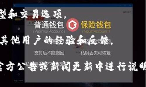 截至2023年10月，Tokenim 是一个区块链相关的项目或平台。然而，在此时间点，Tokenim 是否能够接收比特币，取决于该平台的具体功能和支持的加密货币种类。

一般来说，许多区块链平台和交易所支持多种加密货币，包括比特币（BTC）。如果Tokenim尚未公开明确表明自己接受比特币，您可以通过以下途径确认：

1. **官网查询**：访问Tokenim的官方网站，查看其支持的货币类型和交易选项。
2. **客户支持**：联系Tokenim的客服，询问当前接受的加密货币。
3. **社区论坛**：在相关的社交媒体或论坛上查找用户讨论，了解其他用户的经验和反馈。

如果Tokenim在2023年内增加了对比特币的支持，通常也会在其官方公告或新闻更新中进行说明。因此，您可以保持关注其最新动态。