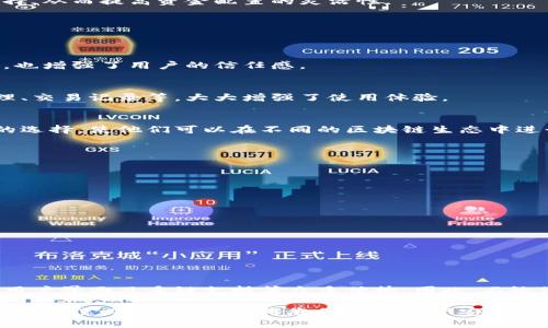 ziaoti2025必看：TokenTokenIM钱包能存什么？立即了解数字资产管理新趋势/ziaoti
TokenTokenIM钱包, 数字资产, 加密货币, 钱包功能/guanjianci

引言
在数字化时代，资产的管理和存储方式已经发生了翻天覆地的变化。随着加密货币的兴起，越来越多的人开始关注如何安全、高效地存储他们的数字资产。在众多加密货币钱包中，TokenTokenIM钱包凭借其独特的功能和便捷的使用体验，逐渐受到用户的青睐。那么，TokenTokenIM钱包到底能存储哪些资产呢？让我们一起来探索一下。

一、TokenTokenIM钱包概述
TokenTokenIM钱包是一款多功能的数字资产钱包，它不仅支持主流的加密货币，还具备多链支持和安全机制。这个钱包旨在提供一个用户友好的接口，让新手和专业投资者都能够方便地管理他们的数字资产。此外，TokenTokenIM钱包也注重用户的隐私，采用了一系列的安全协议，以保护用户的资金和个人信息。

二、TokenTokenIM钱包支持的加密货币
TokenTokenIM钱包能够存储多种类型的加密货币，使其成为一个非常灵活的选择。具体来说，它支持的主要资产包括：

h41. 比特币（BTC）/h4
作为第一个出现的加密货币，比特币无疑是数字资产的先锋，它具有广泛的接受度和高流动性。在TokenTokenIM钱包中，用户可以轻松管理自己的比特币资产，及时进行交易，获取最新的市场数据。

h42. 以太坊（ETH）/h4
以太坊作为一个智能合约平台，支持各种去中心化应用（DApps），因此，它的价值不仅来自于货币本身，也来自于其背后的生态系统。TokenTokenIM钱包支持以太坊的存储和转账，用户可以在钱包中便利地进行ERC-20代币的管理。

h43. 稳定币（如USDT、USDC）/h4
稳定币是与法定货币挂钩的加密货币，旨在减少市场波动的影响。TokenTokenIM钱包支持多种稳定币，让用户在市场波动时能够保持资产的稳定。例如，USDT和USDC的存储和交易，可以帮助投资者更好地进行价值管理。

h44. 其他主流币种/h4
除了比特币和以太坊，TokenTokenIM钱包还支持其他一些主流的加密货币，比如链上项目和一些新兴的币种。这样一来，投资者能够有更多的选择，从而提高资金配置的灵活性。

三、TokenTokenIM钱包的其他功能
除了支持多种加密货币的存储，TokenTokenIM钱包还有其他一系列实用功能，这些功能使得其在市场上更加具有竞争力：

h41. 安全性/h4
在保护用户资产方面，TokenTokenIM钱包应用了多种安全技术，包括多重签名、加密存储以及数据备份等。这些措施不仅保证了用户资金的安全，也增强了用户的信任感。

h42. 用户界面友好/h4
TokenTokenIM钱包的用户界面设计直观，使得无论是新手还是有经验的投资者都能快速上手。用户可以轻松找到他们需要的功能，比如资产管理、交易记录等，大大增强了使用体验。

h43. 多链支持/h4
TokenTokenIM钱包的一个重要特色是其多链支持。用户不仅可以管理以太坊和比特币，还能保存其它区块链上的代币。这为投资者提供了更多的选择，使他们可以在不同的区块链生态中进行资产的配置。

四、如何使用TokenTokenIM钱包
如果您想开始使用TokenTokenIM钱包，以下是一些简单的步骤，可以帮助您更快速地入门：

h41. 下载和注册/h4
首先，您需要在官方的网站或应用商店下载TokenTokenIM钱包。在安装完成后，按照提示进行注册，设置好您的安全密码和备份助记词。

h42. 添加资产/h4
注册成功后，您可以通过“添加资产”功能将加密货币存入钱包。在此过程中，您只需按系统提示输入相应的地址即可。

h43. 进行交易/h4
当您的账户内有余额时，您可以选择进行转账或交易。TokenTokenIM钱包提供快速转账和实时市场报价，确保您能够及时把握市场机遇。

五、总结
TokenTokenIM钱包不仅仅是一个存储加密货币的工具，更是一个全面的数字资产管理平台。它支持多种主流加密货币，同时具备安全性、友好的用户界面及多链支持等众多优势。因此，不论您是资深投资者还是刚入门的新手，TokenTokenIM钱包都能够满足您的需求。

随着数字资产市场的不断发展，TokenTokenIM钱包将继续扩展其支持的资产种类和功能，为用户带来更加优质的体验。立即注册TokenTokenIM钱包，紧跟时代脉搏，将您的数字资产安全、高效地掌控在手中。