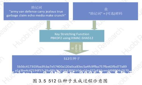 立即了解Tokenim 2.0官网版：2025年必看的区块链平台