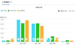 2025必看：比特币硬件钱包指南，立即保护你的加
