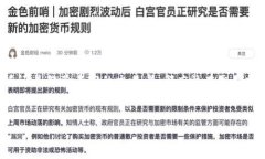 为了帮助您了解如何通过TB钱包购买以太坊，我们