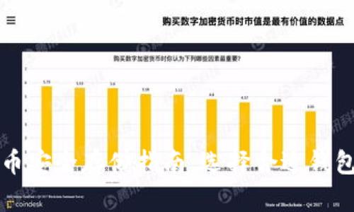 2025必看：比特币安全存储指南，选择合适钱包，保护你的资产！