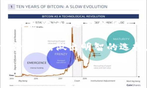 关于“TokenTokenim钱包能否使用”的问题，首先，我们需要了解这个钱包的背景和当前的运营状况。TokenTokenim钱包是一款数字货币钱包，旨在为用户提供安全、便捷的加密资产存储和管理服务。然而，针对目前的情况，用户的疑虑主要集中在以下几个方面：

### 一、TokenTokenim钱包的基本功能

TokenTokenim钱包的主要功能包括数字资产存储、转账、交易和资产管理。用户可以通过该钱包方便地管理比特币、以太坊及其他多种主流数字货币。此外，钱包还提供了一些附加功能，如实时行情监测和资产增值建议。

然而，随着加密市场的发展和监管政策的不断变化，很多钱包服务的功能和可用性受到了严峻的挑战。因此，对用户来说，了解钱包的最新状态变得尤为重要。

### 二、钱包服务的可用性问题

目前，关于TokenTokenim钱包是否还能正常使用，用户反映不一。有些用户表示能够正常访问和使用钱包的各项功能，而另一些用户则遇到了无法登录、无法转账等问题。这种情况可能是由于后台系统的问题，或者是由于钱包官方正在进行系统维护和升级。

此外，某些用户可能面临网络连接不稳定、设备不兼容等技术问题。这说明，TokenTokenim钱包的可用性并不完全是一致的，具体情况仍需用户自己测试和验证。

### 三、官方动向和沟通渠道

为了进一步确认TokenTokenim钱包的状态，用户应当保持关注钱包的官方网站和社交媒体平台。通常，官方会在这些渠道发布最新的动态，包括服务的维护、功能的更新以及任何可能的故障通知。

此外，官方客服也是解决用户疑虑的重要资源。用户可以通过邮件、在线客服等方式联系官方，询问钱包的现状，以及自己在使用中遇到的问题。保持与官方的沟通是确保安全和顺利使用钱包的重要环节。

### 四、选择替代钱包的建议

如果用户发现TokenTokenim钱包长期无法使用，或者在使用中感到不安，寻找其他替代数字钱包也是可行的选择。市场上有许多值得信赖的钱包，如MetaMask、Trust Wallet、Exodus等，它们各自有不同的优势和特点。

在选择替代钱包时，用户应考虑以下几点：安全性、用户体验、社区支持和交易费用等。选择一个适合自己的钱包，不仅有助于资产的安全管理，也能提高使用的便利性。

### 五、总结与展望

TokenTokenim钱包的使用问题引起了许多用户的关注。无论是因技术故障还是其他原因，保持对钱包状态的关注是非常重要的。同时，用户在管理数字资产时，学习和了解多种钱包的使用方式也能提高自身对风险的应对能力。

随着加密货币市场的不断发展，数字钱包的使用也将不断演变。未来，用户在使用数字钱包时，务必保持警惕，选择安全可靠的服务平台，以保障自己的资产安全。

### 六、用户应采取的措施

建议用户在使用TokenTokenim钱包或其他任何数字货币钱包时，采取如下措施：定期更新钱包软件，使用强密码，并开启双重身份认证。此外，务必定期备份助记词和私钥，以免因设备丢失或故障造成不可挽回的损失。

### 七、结语

数字货币市场充满机遇和挑战，钱包作为用户管理资产的重要工具，其可用性直接影响用户的操作体验。因此，通过保持信息沟通、选择替代方案以及采取安全措施，用户可以提高数字资产的安全性与流动性。

希望以上信息能够帮助到那些在使用TokenTokenim钱包方面有困惑的用户，大家在这个快速发展的市场中，要时刻保持警惕，做出明智的选择。

TokenTokenim钱包现状解析：2025必看使用指南