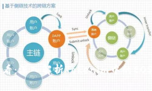 ### 2025必看：深入解析Tokenim中的EOS 及其未来潜力