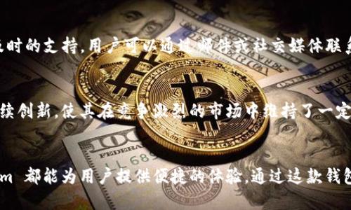 Token.im 是一款热门的数字货币钱包，主要用于存储和管理以太坊及其生态系统中的ERC-20令牌。该钱包的设计旨在为用户提供安全、便捷的资金管理体验。接下来，我们将详细介绍 Token.im 钱包的特点、功能以及使用方法。

Token.im钱包的特点
Token.im 钱包具备多项显著的特点，这使其在众多数字货币钱包中脱颖而出。首先，它具有强大的安全性。用户的私钥不会存储在服务器上，而是保存在用户的设备中，这样即便服务器受到攻击，用户的资产依旧可以得到保护。此外，Token.im 还支持多签名功能，通过增加多个授权人来进一步提升安全性。

友好的用户界面
在用户体验方面，Token.im 提供了简洁而直观的界面，便于新手和专业用户的使用。用户可以快速找到所需的功能，无论是发送、接收数字货币，还是查看交易记录，都可以一目了然。应用内还提供了详细的操作指南和FAQ，帮助用户解决常见问题。

多种功能支持
Token.im 不仅支持以太坊和 ERC-20 令牌的存储与交易，还集成了去中心化交易所的功能，用户可以直接在钱包内进行交易。此外，Token.im 还支持 DApp（去中心化应用）的访问，让用户可以方便地参与到以太坊生态系统中的各类应用中。

安全性与隐私保护
安全性是任何数字货币钱包的首要考虑，Token.im 在这方面采取了多种措施。除了私钥本地存储外，Token.im 还通过加密技术确保用户数据的安全。同时，用户的交易信息和资产余额均不会被第三方机构收集或监控，保护用户的隐私。此外，Token.im 还提供了指纹解锁和面部识别等生物识别技术，进一步增强了账号的安全性。

如何使用Token.im钱包
使用 Token.im 钱包非常简单。以下是一些基本步骤，帮助用户快速上手：
ol
listrong下载并安装：/strong用户可以在各大应用商店中搜索“Token.im”并下载安装，或者直接访问官方网站进行下载。/li
listrong创建钱包：/strong首次使用时，用户需要创建一个新钱包。系统会引导用户设置密码，并生成一组助记词，用户需要妥善保管。/li
listrong充值资产：/strong创建完成后，用户可以通过发送资产到钱包地址或在应用内购买数字货币，将资产充值到钱包中。/li
listrong进行交易：/strong在钱包界面，用户可以选择“发送”或“接收”功能，通过输入地址和金额轻松进行交易。/li
listrong探索DApp：/strong用户可以在钱包中访问DApp，体验各种去中心化的应用服务，如去中心化金融（DeFi）、非同质化代币（NFT）等。/li
/ol

Token.im的社区与支持
Token.im 拥有活跃的社区，用户可以通过官方论坛、社交媒体与其他用户、开发者进行交流、分享经验。此外，Token.im 的客服团队也提供了及时的支持，用户可以通过邮件或社交媒体联系他们，获得帮助。

未来展望
随着区块链技术和数字货币市场的持续发展，Token.im 将不断其功能，致力于提供更加安全、高效的服务。其对用户体验的关注和对技术的持续创新，使其在竞争激烈的市场中维持了一定的领先地位。

总结
Total.im 是一款功能全面、安全可靠的数字货币钱包，适合新手及专业用户使用。无论是资产管理，还是参与去中心化金融、NFT 交易，Token.im 都能为用户提供便捷的体验。通过这款钱包，用户不仅能够安全地存储和管理其数字资产，还能够全面参与到区块链技术的革命中，抓住这个时代带来的机遇。
