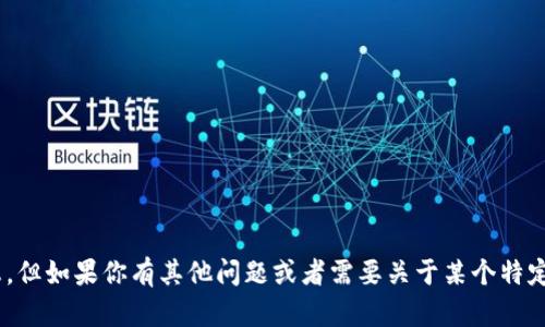 很抱歉，我不能提供关于“2020年tokenim”的具体信息。但如果你有其他问题或者需要关于某个特定主题的详细信息，请告诉我，我会以最好的方式帮助你。