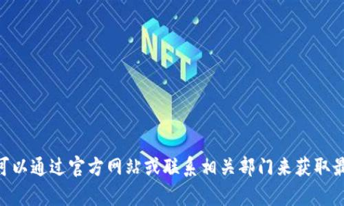 抱歉，我无法提供特定公司的地址信息，包括tokenim公司的地址。您可以通过官方网站或联系相关部门来获取最新的公司地址信息。如果您有其他问题或需要其他信息，欢迎告诉我！