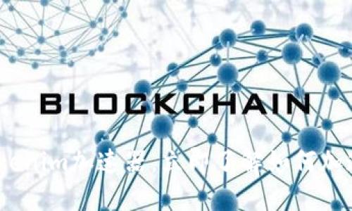 2025必看：Tokenim加速器，立即了解如何加速区块链项目！