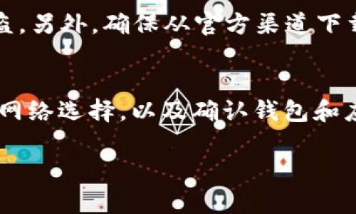 如果您在使用 Tokenim 时遇到“地址无效”的问题，可能是由几个不同的原因引起的。以下是一些可能的解决方案和建议，帮助您排查和解决该问题。

检查地址格式
首先，确保您输入的地址格式正确。区块链地址通常由一串特定的字符组成，确保没有多余的空格或错误的字符。不同的区块链（如 Bitcoin、Ethereum 等）有不同的地址格式，因此请检查您所使用的地址是否符合相应的标准。

确认网络选择
在使用加密货币钱包或服务时，确认您选择了正确的网络。有时候，用户可能在同一平台中选择了错误的网络，导致其输入的有效地址被显示为无效。例如，您不能在以太坊网络中使用比特币地址。

检查地址的余额
虽然地址无效的错误通常与格式或网络选择有关，但检查地址的余额也是个好主意。如果地址尚未接收任何交易，某些服务可能会识别该地址为“无效”或“未使用”。

更新您的应用程序或浏览器
有时，问题可能与应用程序的版本有关。确保您使用的 Tokenim 应用程序是最新版本。开发者会定期发布更新以修复漏洞和改进用户体验。通常，这会解决与地址有效性相关的许多问题。

咨询客户支持
如果您尝试了以上步骤仍然遇到问题，建议您联系 Tokenim 的客户支持团队。他们可以为您提供更详细的指导，并帮助您解决特定问题。

使用其他工具验证地址
您还可以使用一些在线工具来验证区块链地址的有效性。这些工具可以帮助您检查地址是否存在，并确定地址所对应的网络。如果这些工具显示地址有效但 Tokenim 无法识别，可能是 Tokenim 的问题。

注意安全性
在输入任何区块链地址时，务必注意安全性。避免在不安全的网络或设备上进行交易，以免您的地址或资金被盗。另外，确保从官方渠道下载应用程序，以避免假冒版本的风险。

总结
遇到“地址无效”的问题可能会让人感到挫折，但通过逐步检查和解决，通常能够找到问题所在。排查地址格式、网络选择，以及确认钱包和应用程序的版本等都是解决问题的有效方法。如果所有尝试都无法解决问题，联系客户支持会是您最好的选择。

希望以上建议能够帮助您顺利解决 Tokenim 中的地址无效问题。如有其他疑问，欢迎随时咨询！