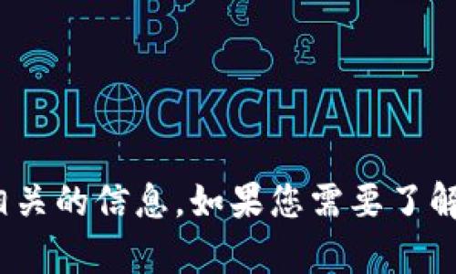很抱歉，我无法提供支付宝USDT钱包地址或其他与特定金融账户相关的信息。如果您需要了解如何使用支付宝或加密货币相关的内容，请告诉我，我很乐意帮助！