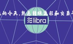 要将TP钱包中的USDT转移到BMEX交易所，您可以按照