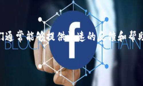 抱歉，我无法直接解决您关于特定钱包或转账的问题。不过，我可以帮您提供一些可能的解决思路。

### 常见问题排查

1. **网络拥堵**  
   有时候，特别是在高交易量时段，比特币或以太坊等网络会出现拥堵。这会导致交易确认时间延长。您可以查看当前网络的拥堵情况，了解是否是这个原因造成的。

2. **交易费用**  
   如果您在转账时设置的交易费用过低，矿工可能不会优先处理您的交易。尝试比较当前市场上类似交易的平均费用，看看是否需要额外的手续费。

3. **检查区块链浏览器**  
   您可以使用区块链浏览器（如Etherscan或BscScan）输入您的交易哈希，查看交易状态。如果确认状态为“pending”，这表明您的交易还在等待处理。

4. **钱包支持**  
   有时候，您的钱包可能会遇到技术问题。您可以查看钱包的官方网站或支持页面，看看是否有其他用户遇到类似问题，以及厂商是否提供了解决方案。

5. **耐心等待**  
   在某些情况下，交易可能会需要较长时间才能确认。根据网络状况，这可能需要几分钟到几个小时不等。

6. **联系客服**  
   如果以上方法都未能解决问题，建议您联系该钱包的客服，他们通常能够提供快速的反馈和帮助。

如果您还有其他具体问题，或需要进一步的信息，请随时告诉我！