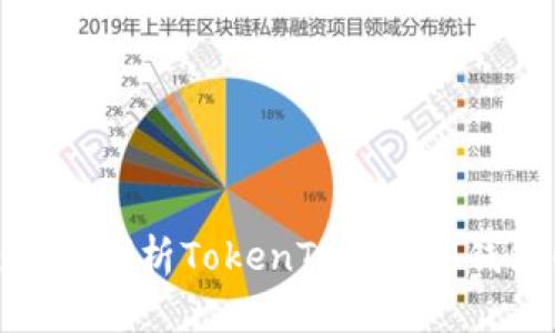 2025必看：深入剖析TokenTokenIM钱包的技术原理