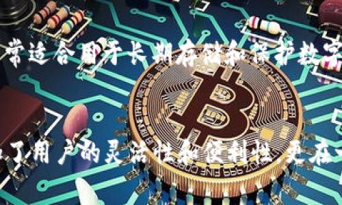 在Ethereum区块链上，用户可以拥有多个以太坊（ETH）地址，这通常与钱包的使用方式和管理相关。拥有多个ETH地址对用户和开发者来说都是有益的，因为这提供了更高的安全性和隐私保护。以下是一些如何拥有多个eth地址的方法，以及它们的用途。

1. 使用不同的钱包应用
首先，用户可以选择不同的钱包应用来创建多个ETH地址。许多钱包，如MetaMask、Trust Wallet和Ledger，都允许用户创建多个账户。每个账户都有自己的地址，这意味着用户可以轻松管理不同的资产。

2. 以助记词生成多个地址
许多现代钱包使用助记词（或种子短语）来生成多个公钥和私钥对。用户可以通过导入单个助记词短语来访问和管理与之关联的所有ETH地址。这种方式让多个地址的管理变得更加简单，因为用户只需牢记一组助记词即可访问所有资产。

3. 智能合约地址和非同质化代币（NFT）
此外，用户可以通过部署智能合约或创建非同质化代币（NFT）获得多个ETH地址。当用户创建或与智能合约互动时，可能会生成多个相关地址。特别是在NFT市场中，每个NFT可能都有独立的地址，用于跟踪拥有者和交易记录。

4. 隐私保护和资金管理
拥有多个ETH地址还可以提供隐私保护。很多用户喜欢将自己的资金分散在多个地址之间，以避免资金被追踪。例如，一个用户可以将长期投资放在一个地址上，而将日常交易的资金转移到另一个地址。这种策略有助于降低资金被监控的风险，并增加用户的资金安全性。

5. 实战示例
假设你是一个活跃的加密交易者，你可能会有一个主要地址用于存放长期投资的以太币，而另一个地址用于频繁交易的资金。你还可以创建一个地址专门用于接收支付或者赚取利息的收益。这种方法不仅帮助你管理资金，还便于各个账户之间的协调。

6. 使用硬件钱包
另外，硬件钱包如Ledger或Trezor也支持创建多个以太坊地址。这些硬件设备使用高度安全的方式来管理私钥，因而非常适合用于长期存储和保护数字资产。使用硬件钱包，用户可以轻松生成和管理多个以太坊地址，同时确保资金安全。

总结
综上所述，用户可以通过不同的钱包应用、助记词、智能合约、资金管理策略及硬件钱包来拥有多个ETH地址。这不仅增加了用户的灵活性和便利性，更在一定程度上提高了资金的安全性和隐私保护。在日益发展的加密货币市场中，拥有多个ETH地址无疑是一个明智的选择。