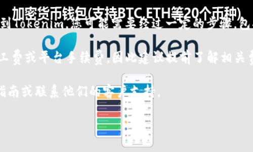 截至我最后的知识更新（2023年10月），Kishu Inu（KISHU）是一种基于以太坊的加密货币，主要用于去中心化金融（DeFi）和社区自治等应用。Tokenim则是一个去中心化的交易平台，支持多种加密资产的交易和管理。

将Kishu币放入Tokenim中通常取决于几个关键因素：

1. **Tokenim的支持情况**：首先，Tokenim需要支持Kishu Inu币的交易和存储。您可以查看Tokenim的官方网站或相关的支持页面，了解他们支持的加密资产列表。

2. **钱包功能**：如果Tokenim支持Kishu Inu，您还需要一个兼容的数字钱包来存储该币。确保您所使用的钱包可以与Tokenim兼容，且支持Kishu Inu的交易。

3. **跨平台转账**：如果您已经在其他平台持有Kishu币，需要了解如何将这些币转移到Tokenim。您可能需要经过一定的步骤，包括生成存款地址和确认转账。

4. **交易手续费**：请注意任何可能涉及的交易手续费。转移加密货币时，通常会有矿工费或平台手续费，因此建议提前了解相关费用，以避免不必要的损失。

如果您对操作的具体步骤或者其他技术细节还有更多疑问，可以查看Tokenim的用户指南或联系他们的客户支持。

请注意，加密货币市场波动较大，投资前请务必做好充分的研究和风险评估。