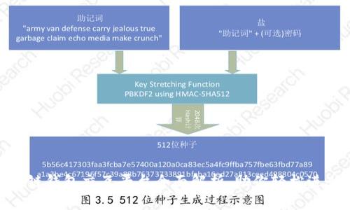 2025必看：区块链钱包交互平台全面解析，助你轻松进入数字资产世界