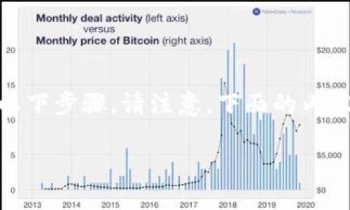 注册 EOS 账户并使用 Tokenim 等去中心化钱包服务需要遵循以下步骤。请注意，下面的内容并不包含详细的技术细节，而是为您提供了一个易于理解的概述。

### 2025必看：如何轻松注册 EOS 账户并使用 Tokenim