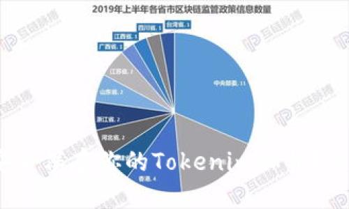2025必看：如何安全保存你的Tokenim私钥？立即掌握防护技巧！