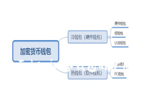 立即了解：Tokenim零钱包的使用方法和技巧