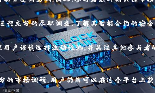 在Tokenim平台上，确实可以进行挖矿活动。Tokenim是一种基于区块链的去中心化金融（DeFi）平台，用户可以通过提供流动性、质押资产或者参与平台的其他金融活动来获得奖励。挖矿的过程通常涉及将数字资产存入智能合约，而平台根据用户提供的流动性或参与的程度来发放代币作为奖励。

### Tokenim的挖矿方式

#### 提供流动性的挖矿
提供流动性是Tokenim上最常见的挖矿方式。用户可以将特定的代币存入流动性池，换取流动性提供者（LP）代币。根据存入的资产量和时间，系统会给予相应的奖励，通常是平台的原生代币。为了增加收益，用户还可以将这些LP代币进一步质押，以获得额外的代币奖励。

#### 质押代币挖矿
此外，用户还可以通过质押Tokenim上的原生代币进行挖矿。在这种情况下，用户将其代币锁定在智能合约中，以此支持网络的安全性和稳定性。质押的代币越多，获得的奖励也就越丰厚。Tokenim会根据市场条件和参与者的活跃度动态调整奖励机制，从而激励更多用户参与挖矿活动。

#### 参与社区活动
Tokenim还鼓励用户通过参与社区活动来获得额外的代币，例如参与平台的治理投票、社区讨论或其他互动。这些活动不仅能够增强平台的去中心化特性，还能为用户提供一种参与感和归属感，从而进一步驱动挖矿的积极性。

### Tokenim挖矿的优势

#### 高收益
Tokenim的挖矿用户通常可以获得相对较高的收益率，尤其是在初期阶段。随着平台的日益流行，代币的价值可能会逐渐上涨，这为早期参与者带来了丰厚的投资回报。因此，参与Tokenim挖矿不仅仅是资金的运作，更是一种对项目未来的信心投资。

#### 去中心化
Tokenim的挖矿机制强调去中心化，这使得每位用户都能在没有中介的情况下直接参与。去中心化的特点确保了系统的透明性和安全性，用户可以随时查看自己的资产和收益累积情况，而无需担心中心化平台带来的风险。

#### 流动性挖矿的灵活性
流动性挖矿允许用户在不同的流动性池之间流动，因此用户可以灵活调整自己的资产配置，最大化投资收益。这种灵活性也使得用户能够根据市场变化随时调整策略，以应对不断变化的市场环境。

### 挖矿的风险

尽管Tokenim提供了多种挖矿方式，但参与者仍需关注潜在风险。挖矿并非没有风险，用户在参与前应充分了解相关内容。

#### 市场风险
市场风险是所有投资活动中最常见的风险类型之一。在Tokenim上，代币的价值可能会因市场波动而迅速变化，用户的投资额可能会受到影响。因此，参与者应时刻关注市场动态，谨慎决策。

#### 智能合约风险
区块链技术虽然相对安全，但智能合约可能包含代码漏洞，导致用户资产被盗或损失。在参与Tokenim挖矿前，建议用户对项目进行充分的尽职调查，了解其智能合约的安全性和审计情况。

#### 流动性风险
流动性风险同样不可忽视。当参与者在流动性池中进行交易时，如果流动性不足，可能会面临高滑点和低收益的风险。因此，建议用户谨慎选择流动性池，并关注其他参与者的交易行为。

### 总结

总体来看，Tokenim为用户提供了多样化的挖矿方式，鼓励社区参与和资产增长。尽管存在一定的风险，但通过合理的策略和充分的市场调研，用户仍然可以在这个平台上获得可观的收益。在参与Tokenim挖矿前，确保自己对市场和技术有充分的理解，将有助于更好地管理风险，实现资产增值的目标。